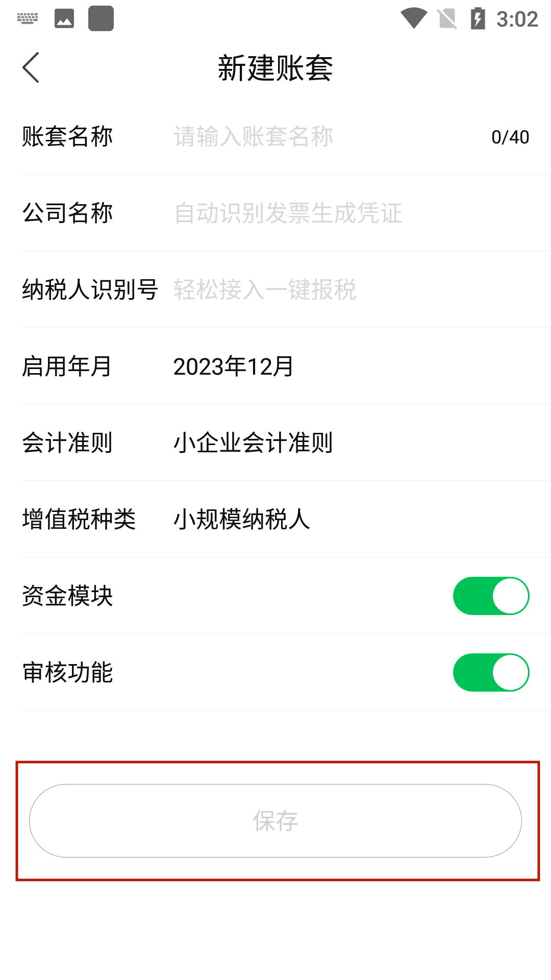柠檬云财务
