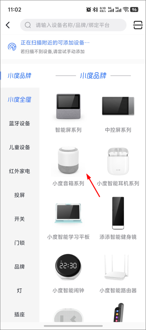 小度音箱