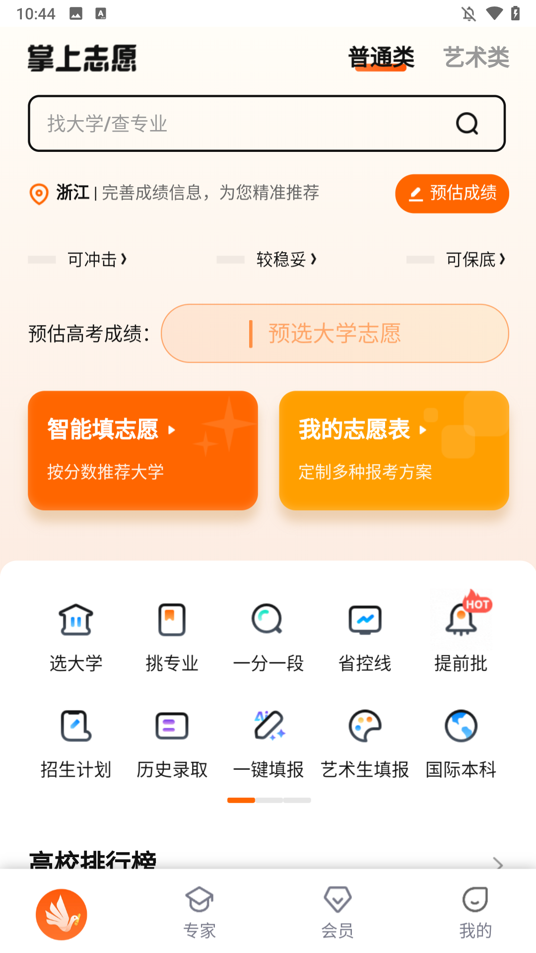 使用方法截图1