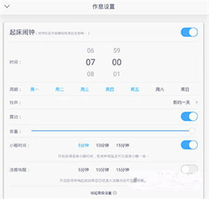 如何设置闹钟截图3