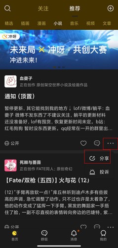 冲呀