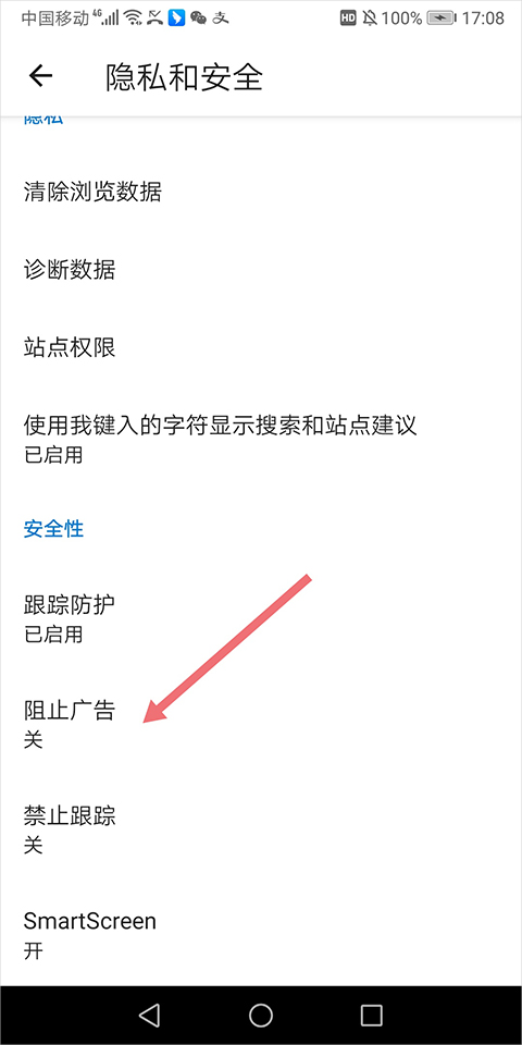安装插件方法截图4