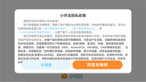 小伴龙ABC英语启蒙