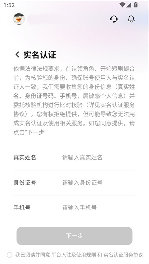 短剧创作者中心