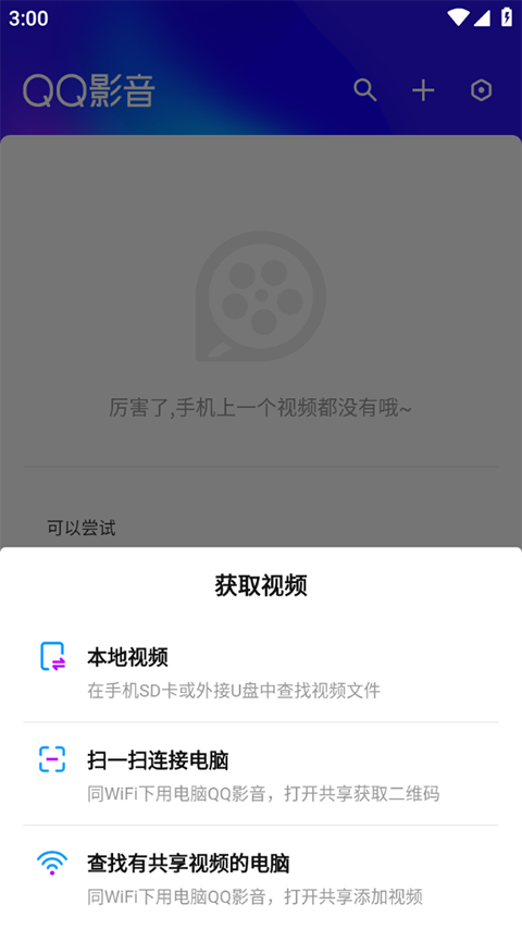 qq影音