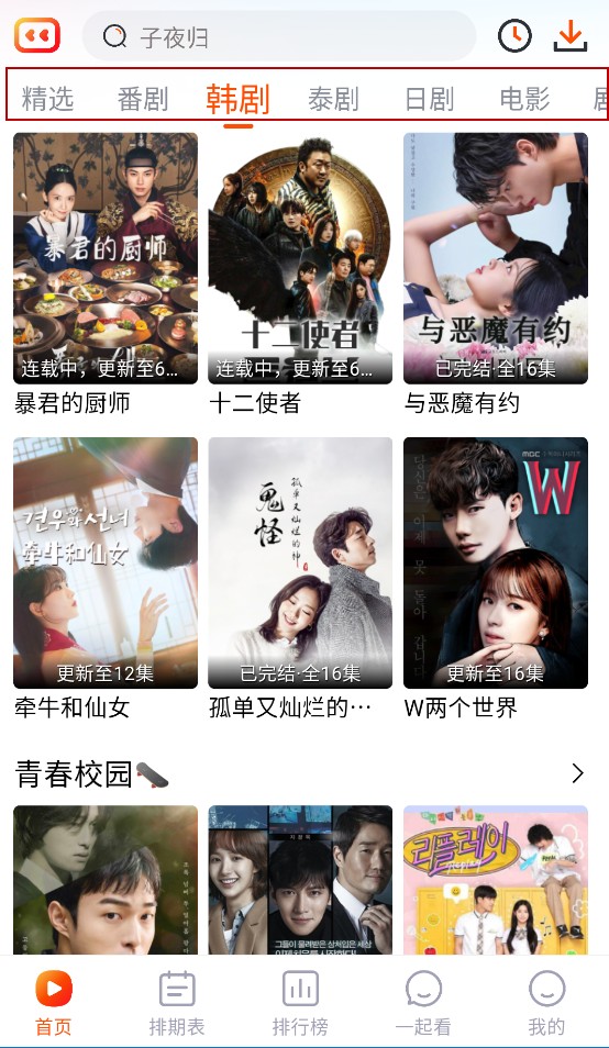 番喜视频纯净版