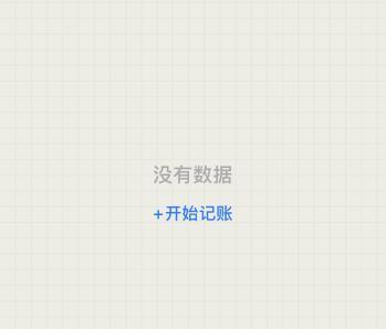 emmo记账