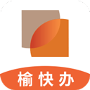 榆快办app官方版下载