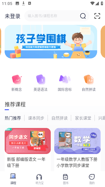 书链