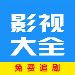 周六影视大全下载2025正版