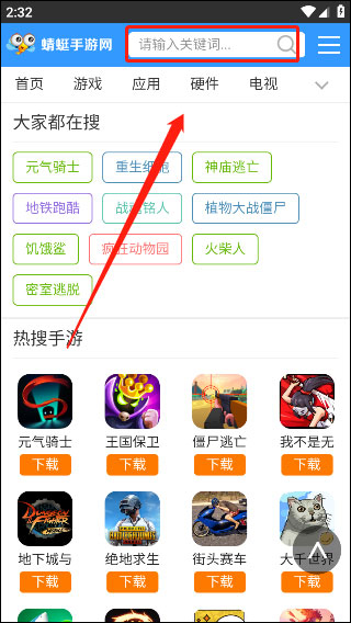 蜻蜓手游