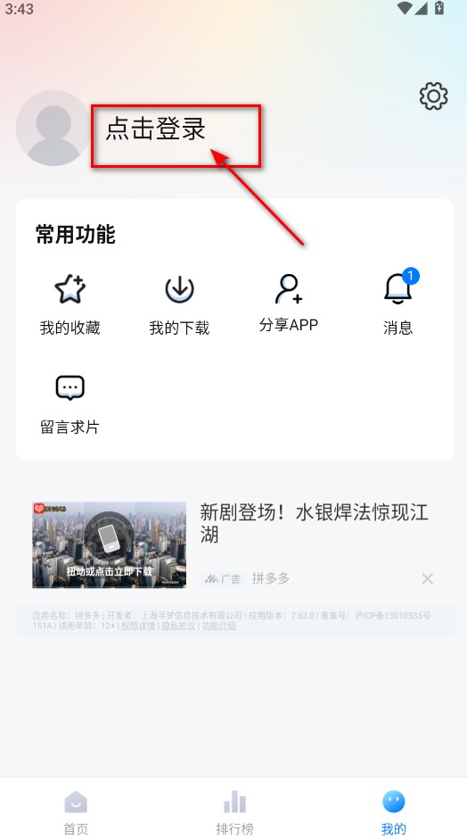 剧白白app免费追剧