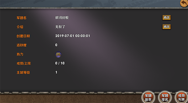 新手攻略截图3