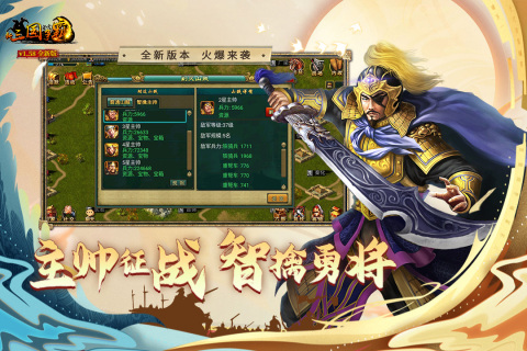新三国争霸无限黄金版截图5
