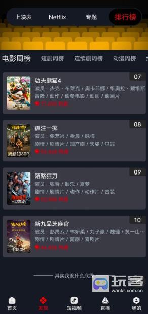 网飞猫