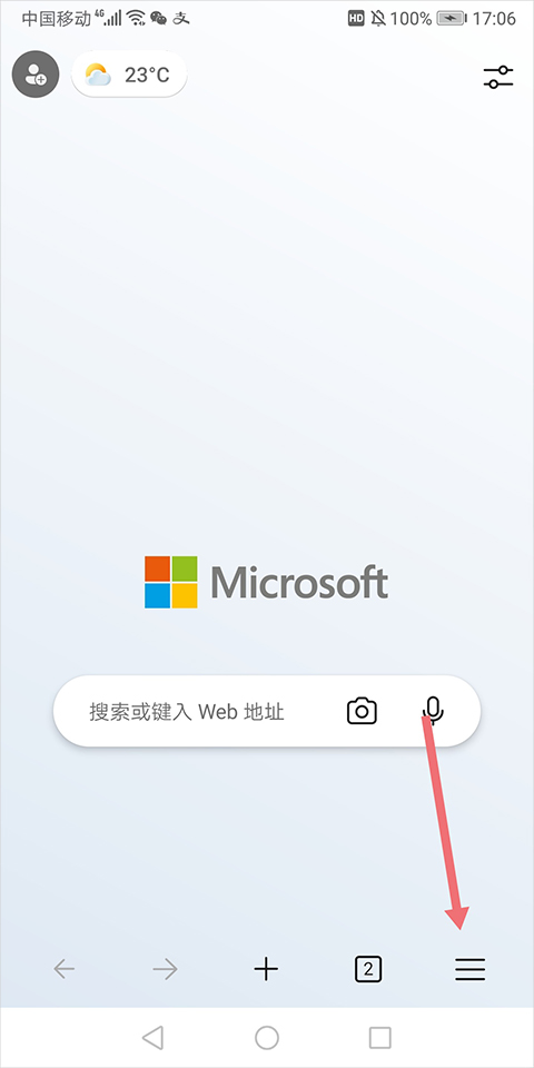微软浏览器