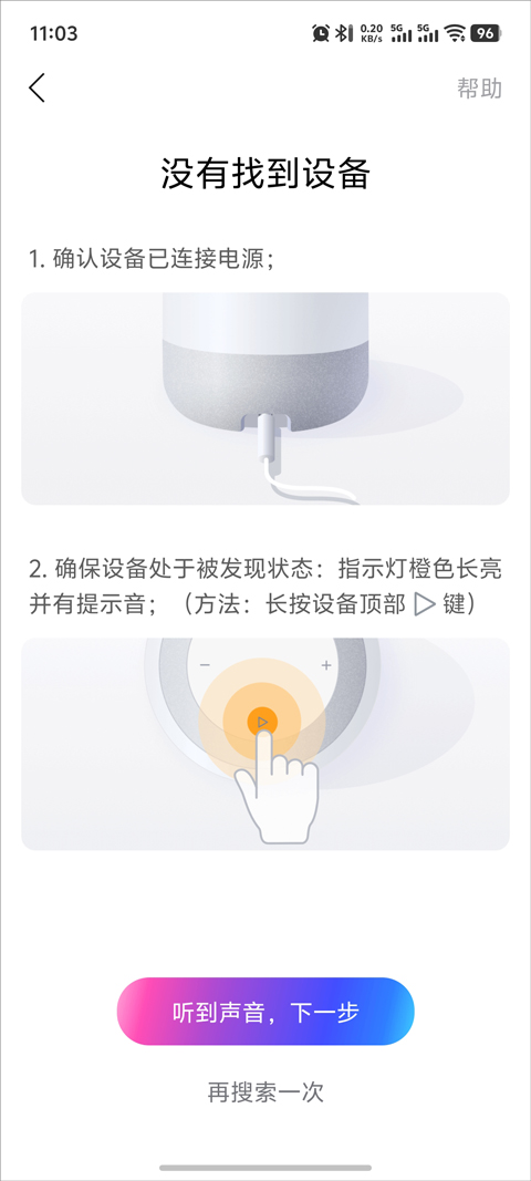 小度音箱