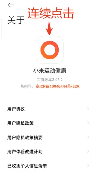 AstroBoX小米手环工具盒