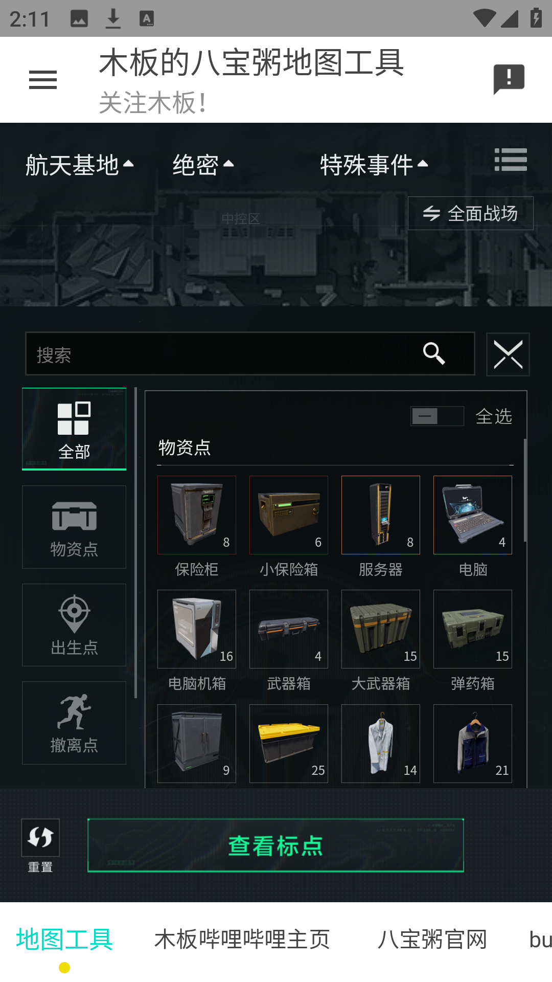 使用方法截图2