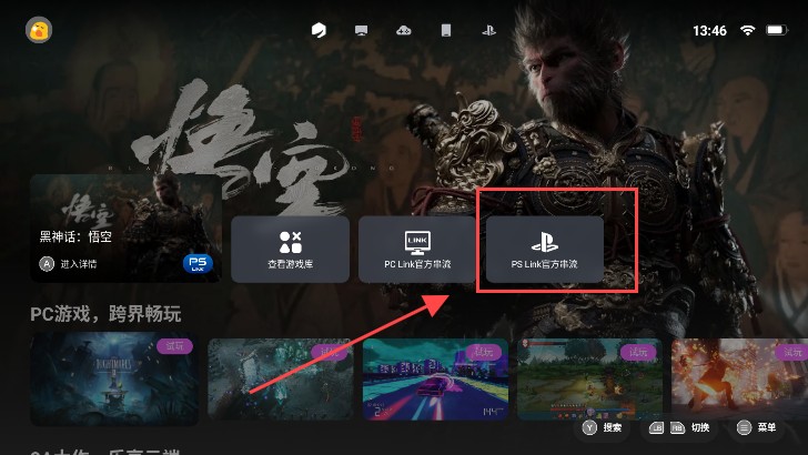 盖世游戏pc模拟器