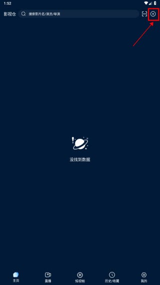 影视仓