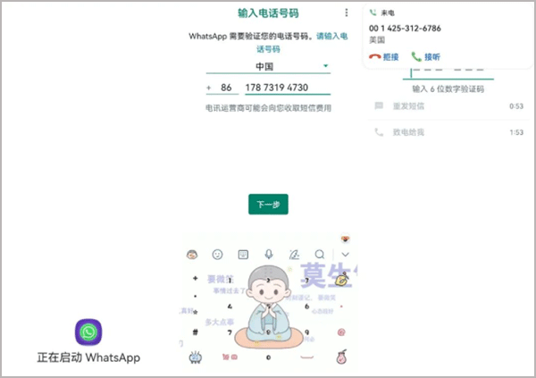 gspace华为版