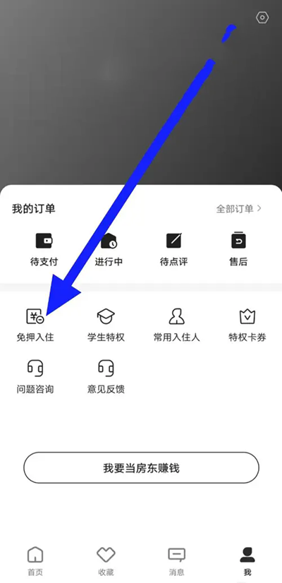 怎么认证学生认证截图2