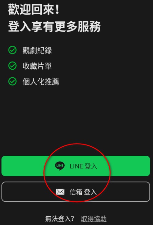 linetv