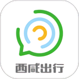 西咸出行app官方版下载