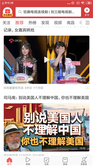 今日头条赚钱版最新版与今日头条的区别截图1