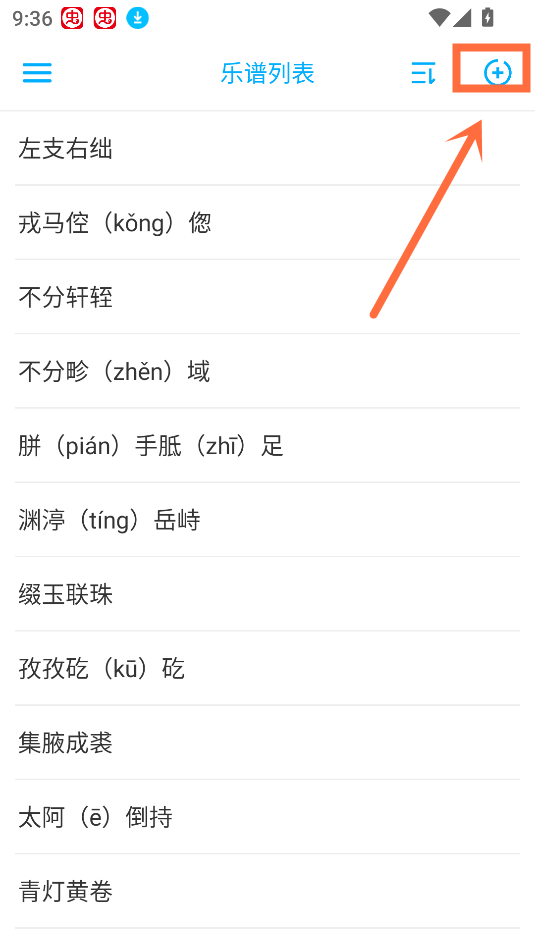 光遇乐谱制作器