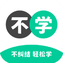 不学英语app官方版下载