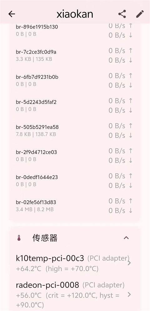 使用教程截图6