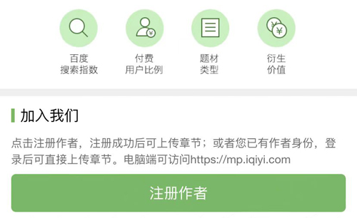 爱奇免费小说
