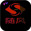 随风电视下载安装手机版