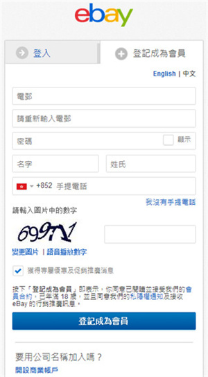 注册教程截图2