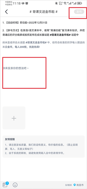 成长圈发布信息截图4