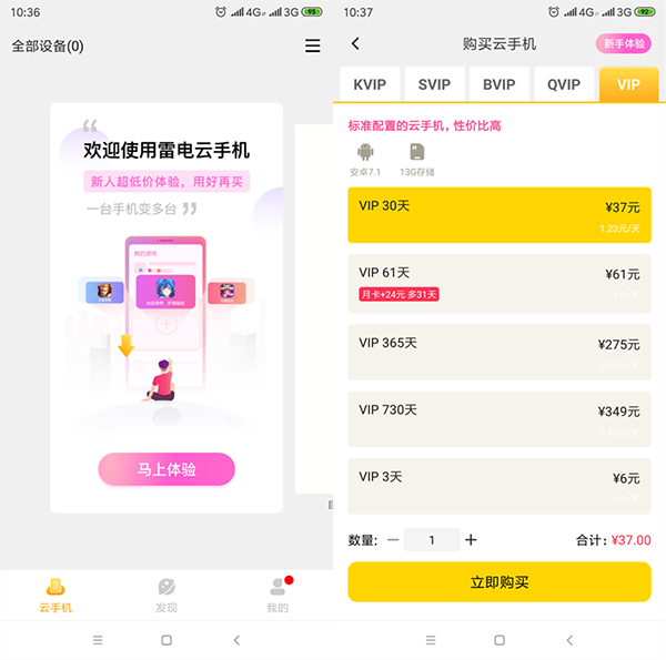 怎么用截图1