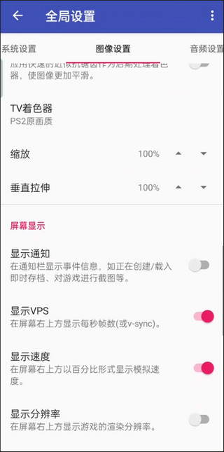 Aethersx2模拟器
