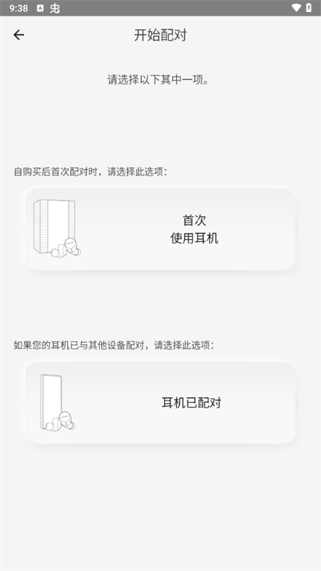 使用教程截图2
