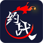 约战竞技场app官方版下载