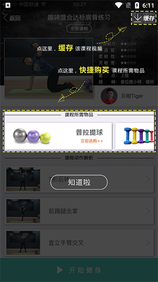 BodyToBe