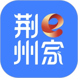  荆州e家app下载安装