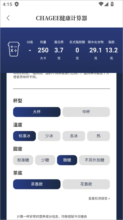 霸王茶姬