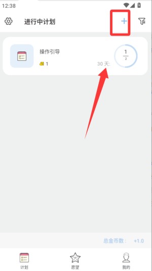 趣计划