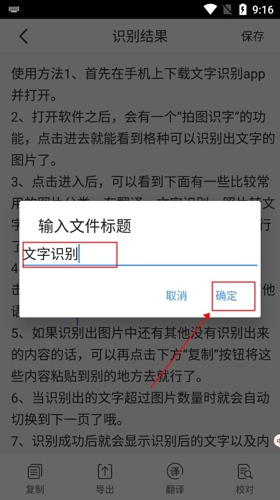 灵鹿文字识别