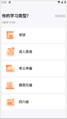 橙啦考研