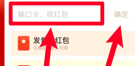 搜有红包官方版口令红包怎么领取