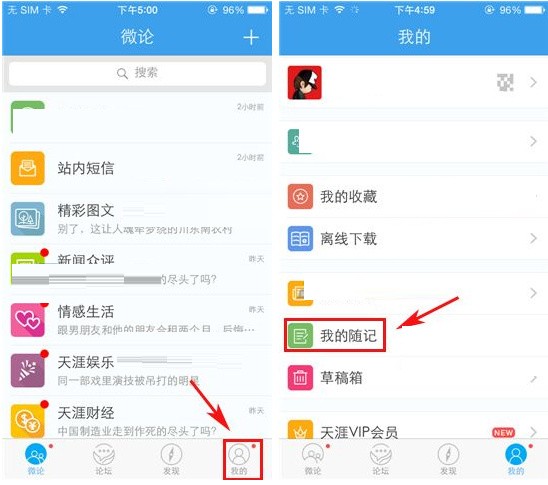 天涯论坛