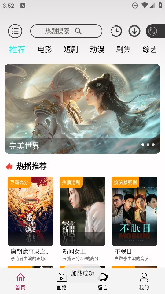 光速影视